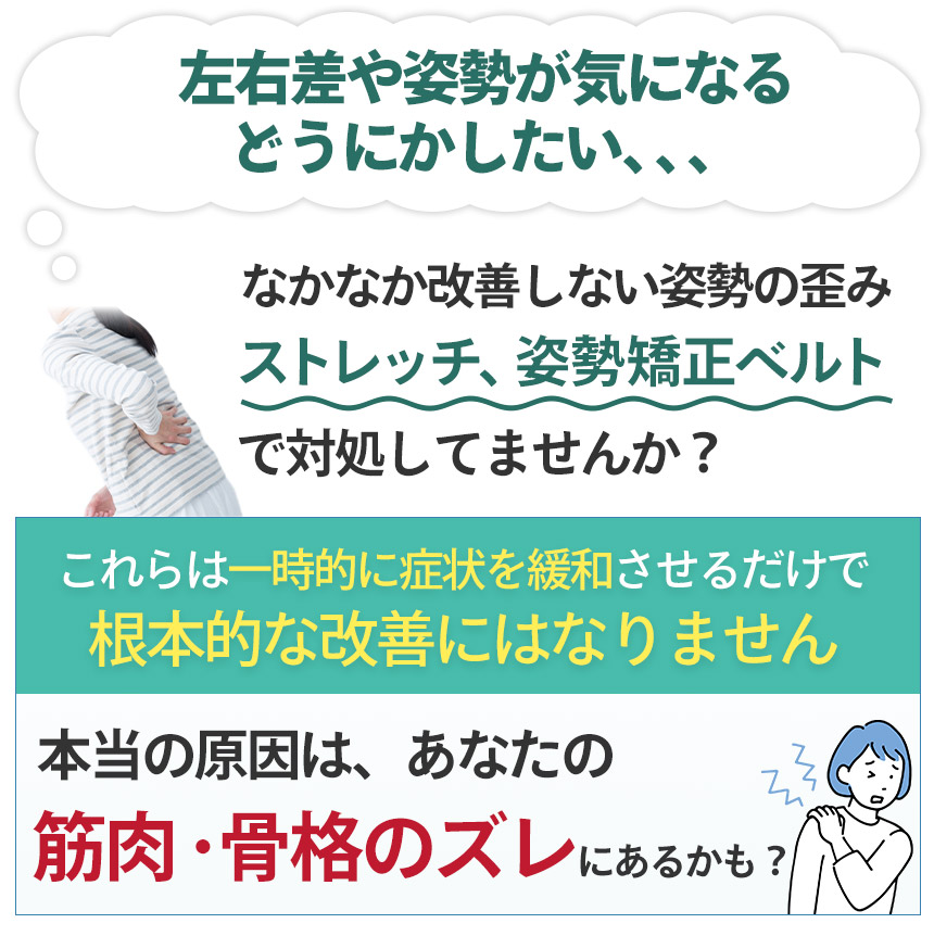 【間違っています】側弯症